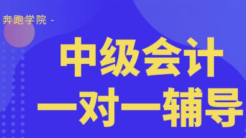 计划+监督当年班（实务） 